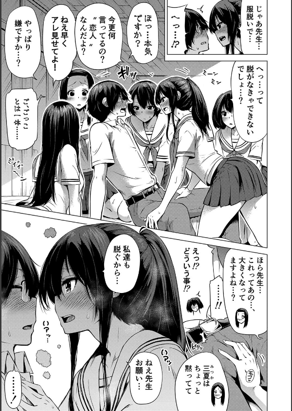 七夏の楽園_23枚目の画像